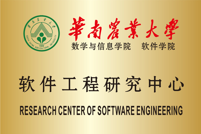 壹定发edf网站软件工程研究中心